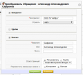 Миниатюра для версии от 17:06, 11 февраля 2014