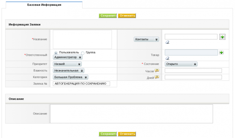 Файл:Sp.vt.521.ug.ru.rc.10.2.png